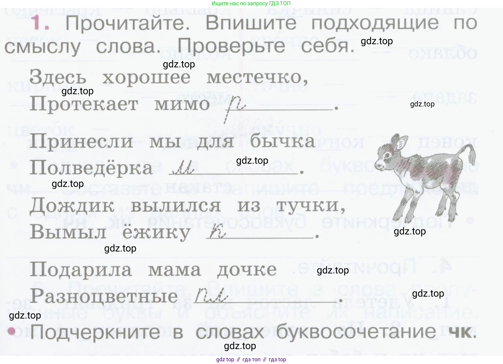 Русский язык, 2 класс рабочая тетрадь, автор: Канакина Валентина Павловна, издательство Просвещение, Москва, 2023, белого цвета, Часть 2, страница 3, номер 1, Условие
