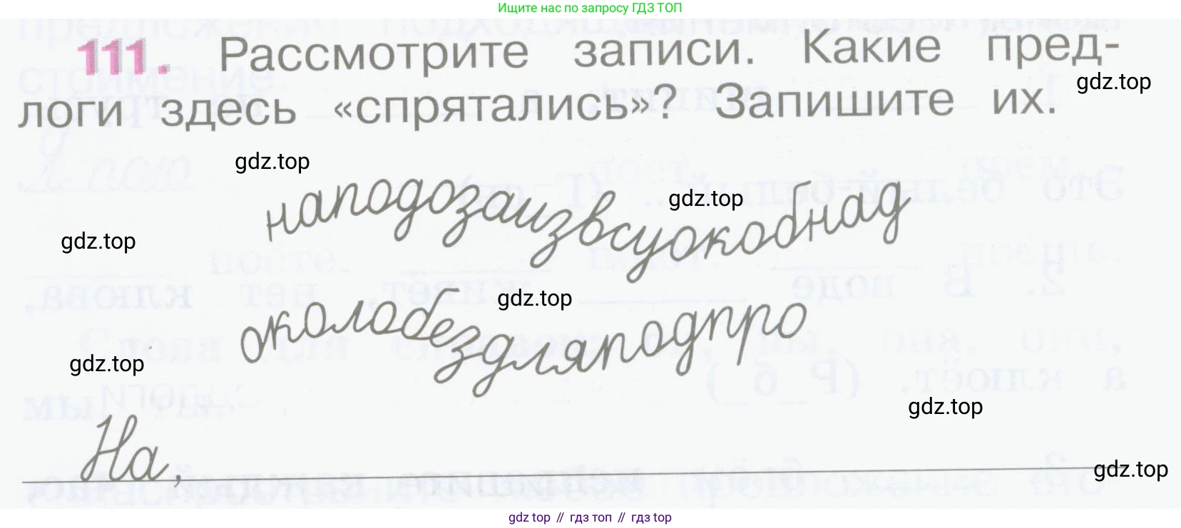 Русский язык, 2 класс рабочая тетрадь, автор: Канакина Валентина Павловна, издательство Просвещение, Москва, 2023, белого цвета, Часть 2, страница 52, номер 111, Условие