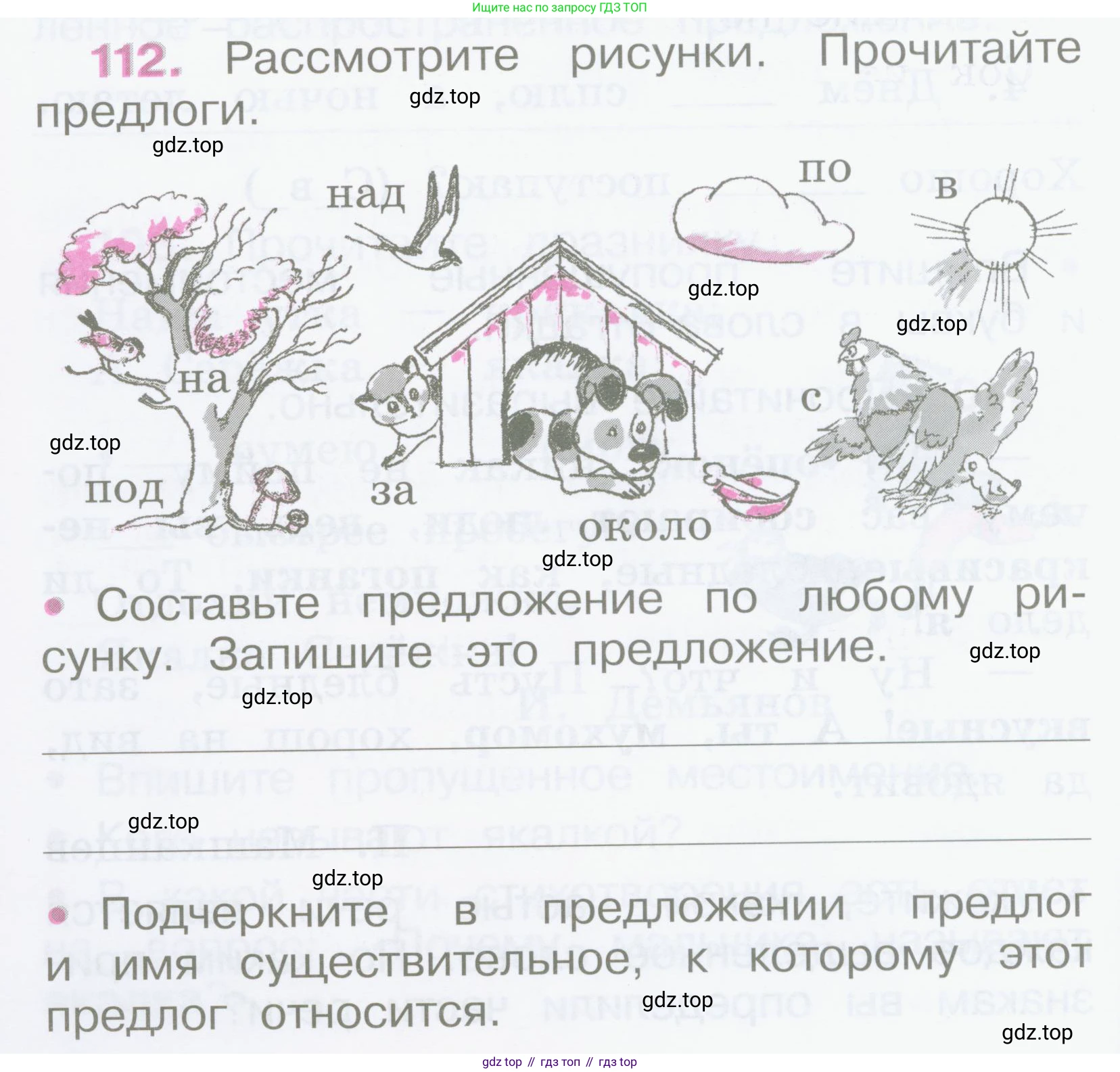 Русский язык, 2 класс рабочая тетрадь, автор: Канакина Валентина Павловна, издательство Просвещение, Москва, 2023, белого цвета, Часть 2, страница 52, номер 112, Условие