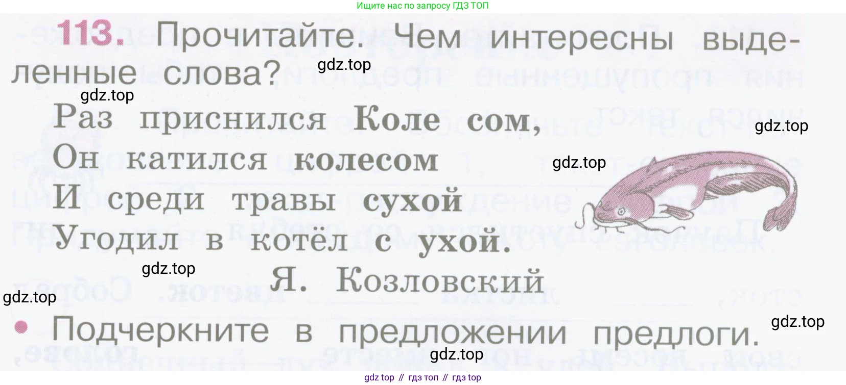 Русский язык, 2 класс рабочая тетрадь, автор: Канакина Валентина Павловна, издательство Просвещение, Москва, 2023, белого цвета, Часть 2, страница 53, номер 113, Условие
