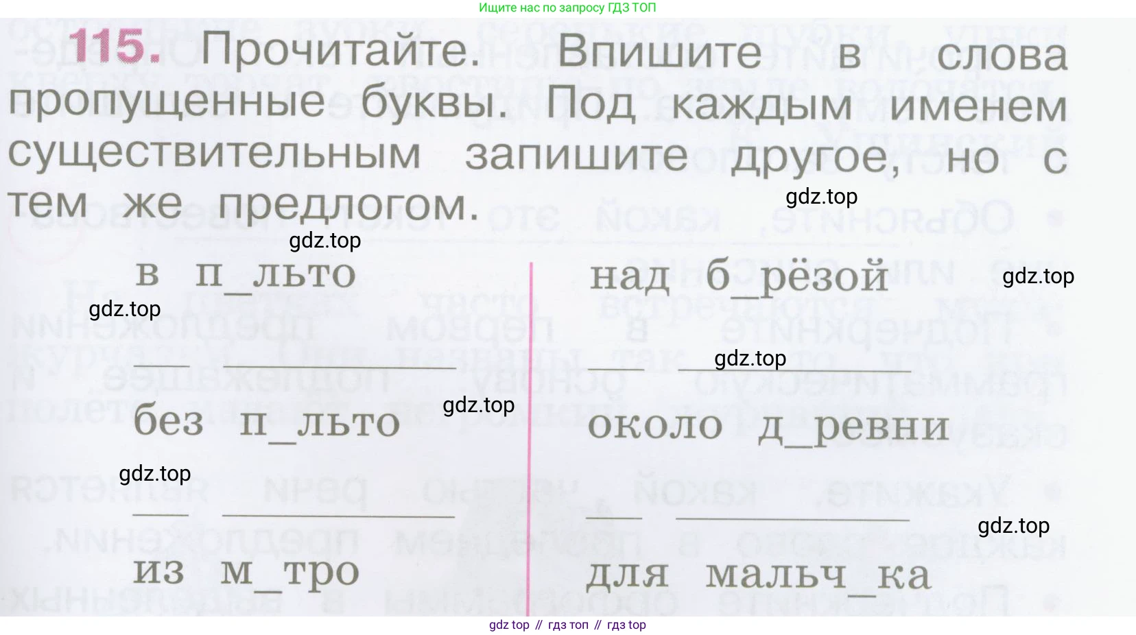 Русский язык, 2 класс рабочая тетрадь, автор: Канакина Валентина Павловна, издательство Просвещение, Москва, 2023, белого цвета, Часть 2, страница 53, номер 115, Условие