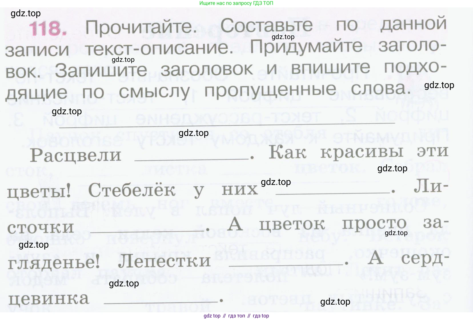 Русский язык, 2 класс рабочая тетрадь, автор: Канакина Валентина Павловна, издательство Просвещение, Москва, 2023, белого цвета, Часть 2, страница 56, Условие