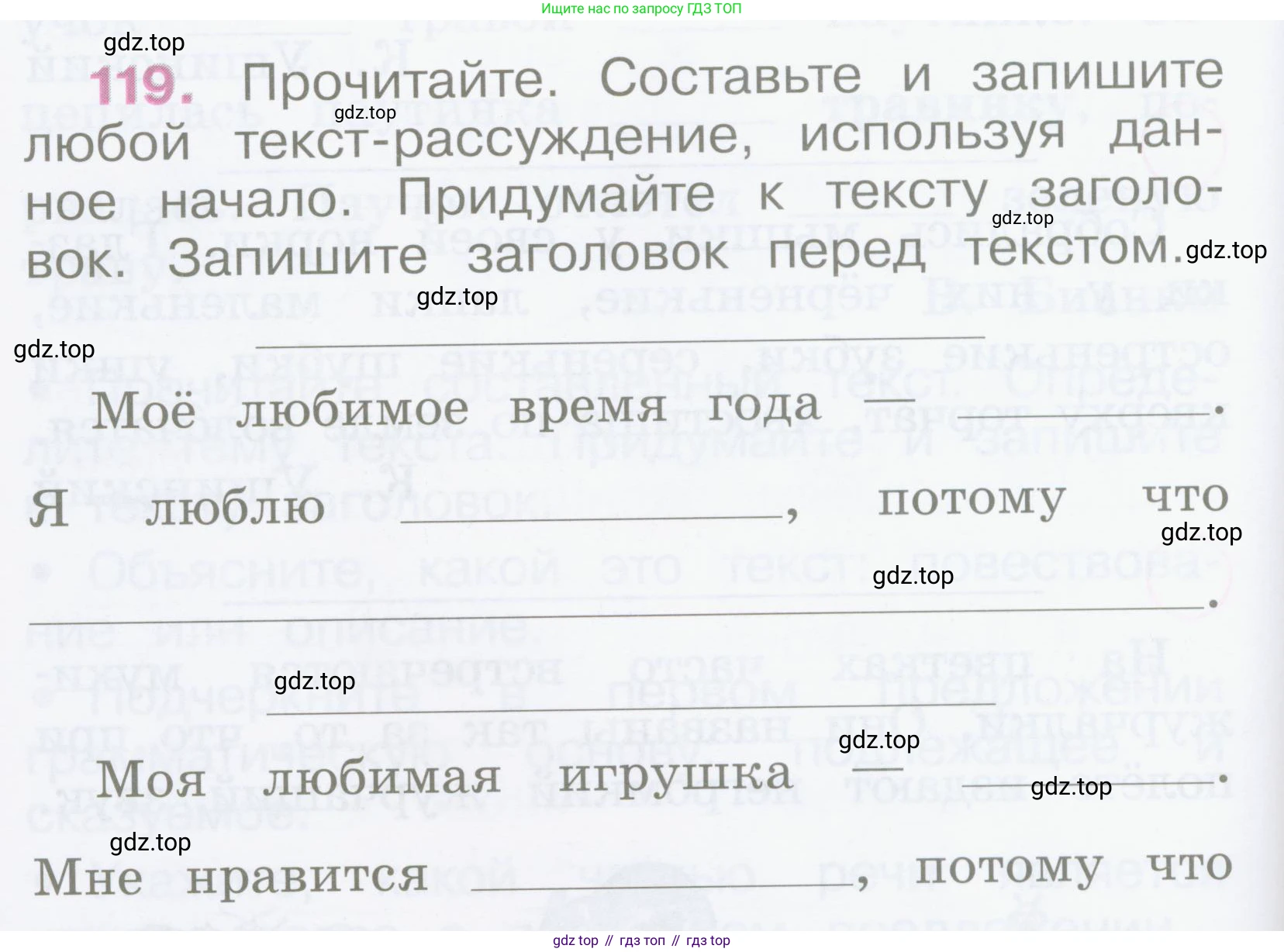 Русский язык, 2 класс рабочая тетрадь, автор: Канакина Валентина Павловна, издательство Просвещение, Москва, 2023, белого цвета, Часть 2, страница 56, Условие