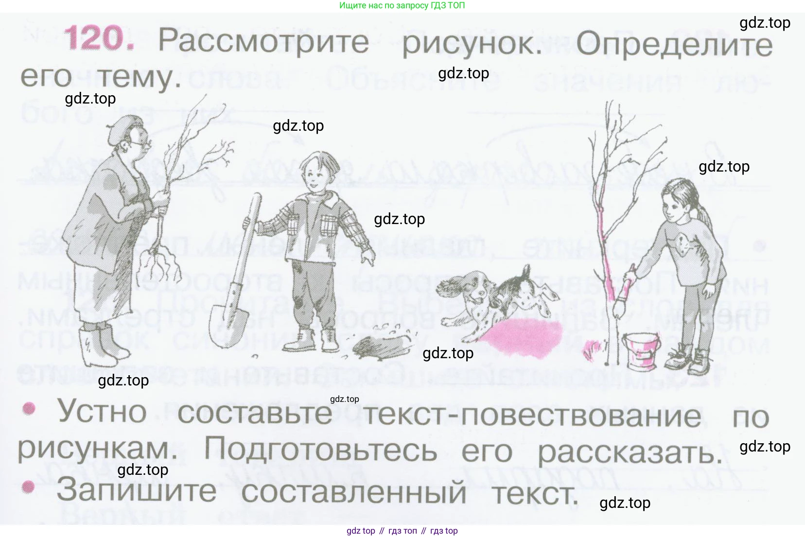 Русский язык, 2 класс рабочая тетрадь, автор: Канакина Валентина Павловна, издательство Просвещение, Москва, 2023, белого цвета, Часть 2, страница 57, Условие