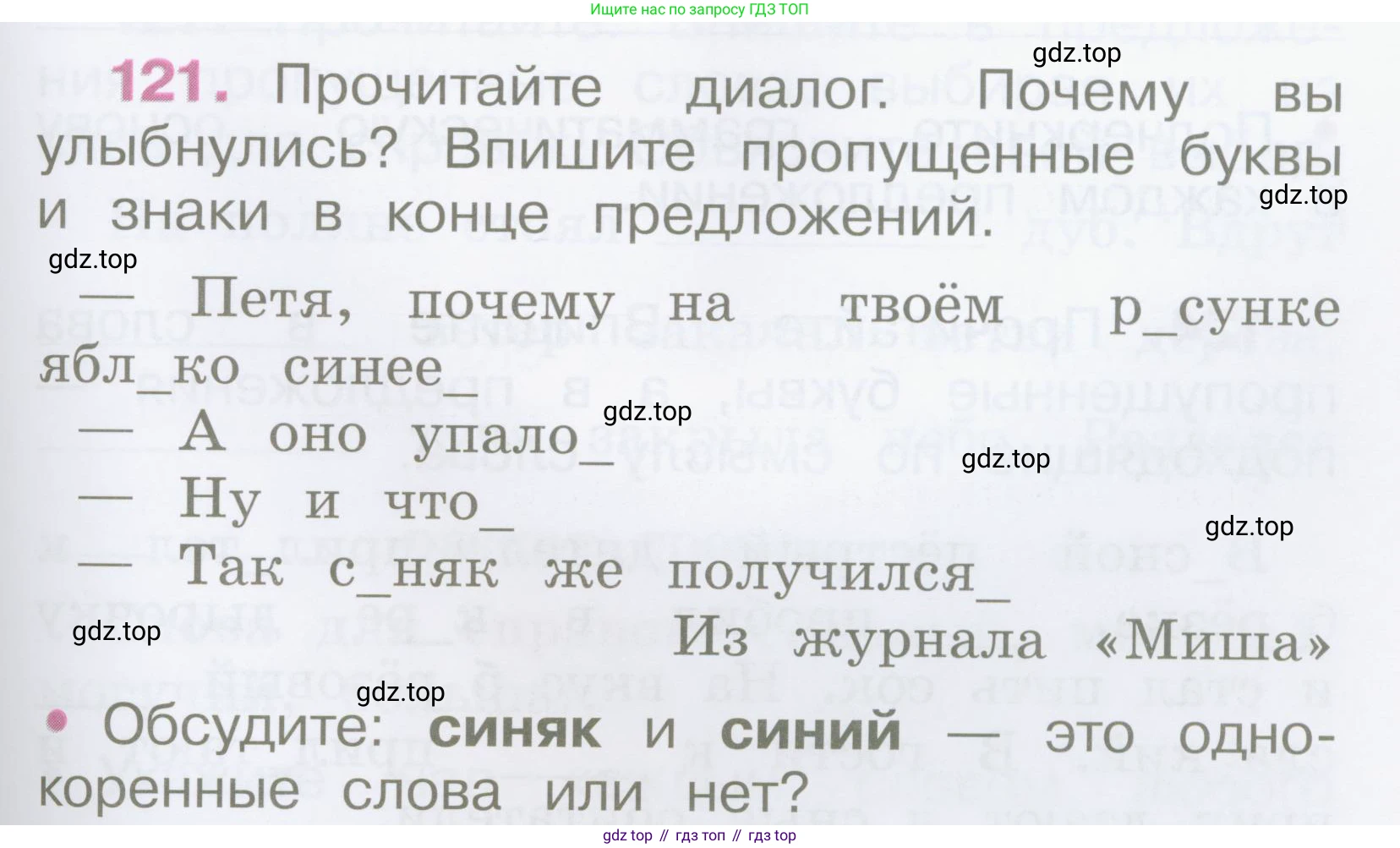 Русский язык, 2 класс рабочая тетрадь, автор: Канакина Валентина Павловна, издательство Просвещение, Москва, 2023, белого цвета, Часть 2, страница 57, Условие
