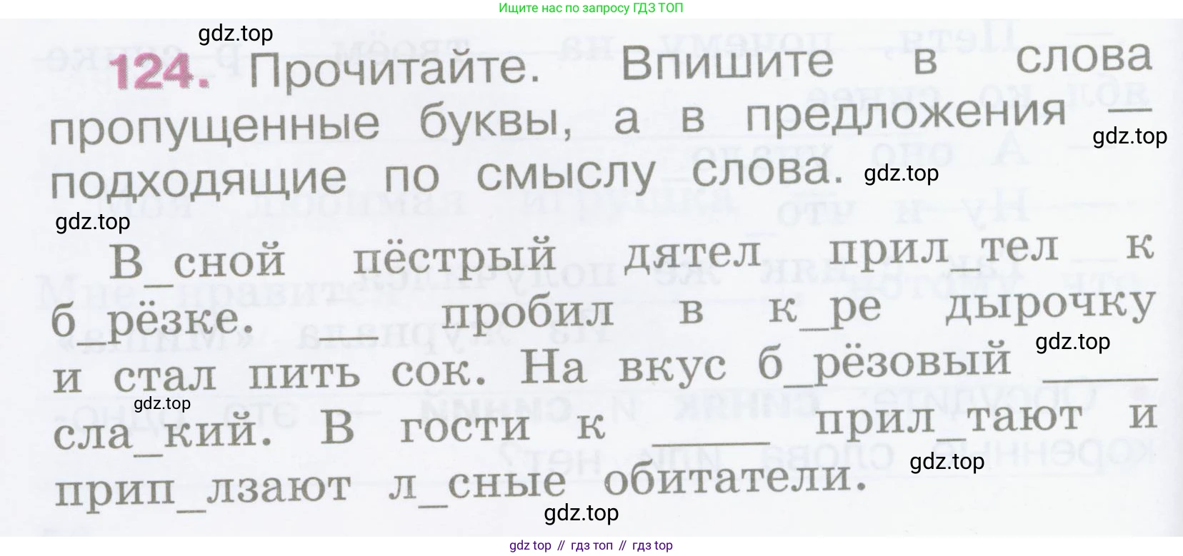 Русский язык, 2 класс рабочая тетрадь, автор: Канакина Валентина Павловна, издательство Просвещение, Москва, 2023, белого цвета, Часть 2, страница 58, Условие