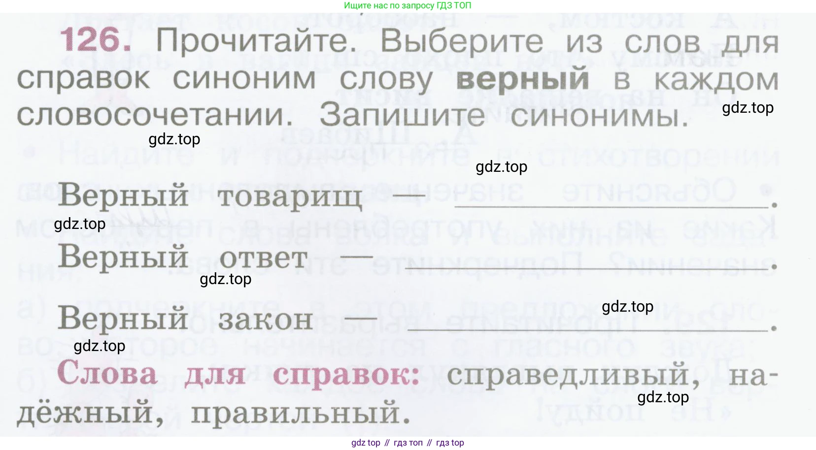 Русский язык, 2 класс рабочая тетрадь, автор: Канакина Валентина Павловна, издательство Просвещение, Москва, 2023, белого цвета, Часть 2, страница 59, Условие