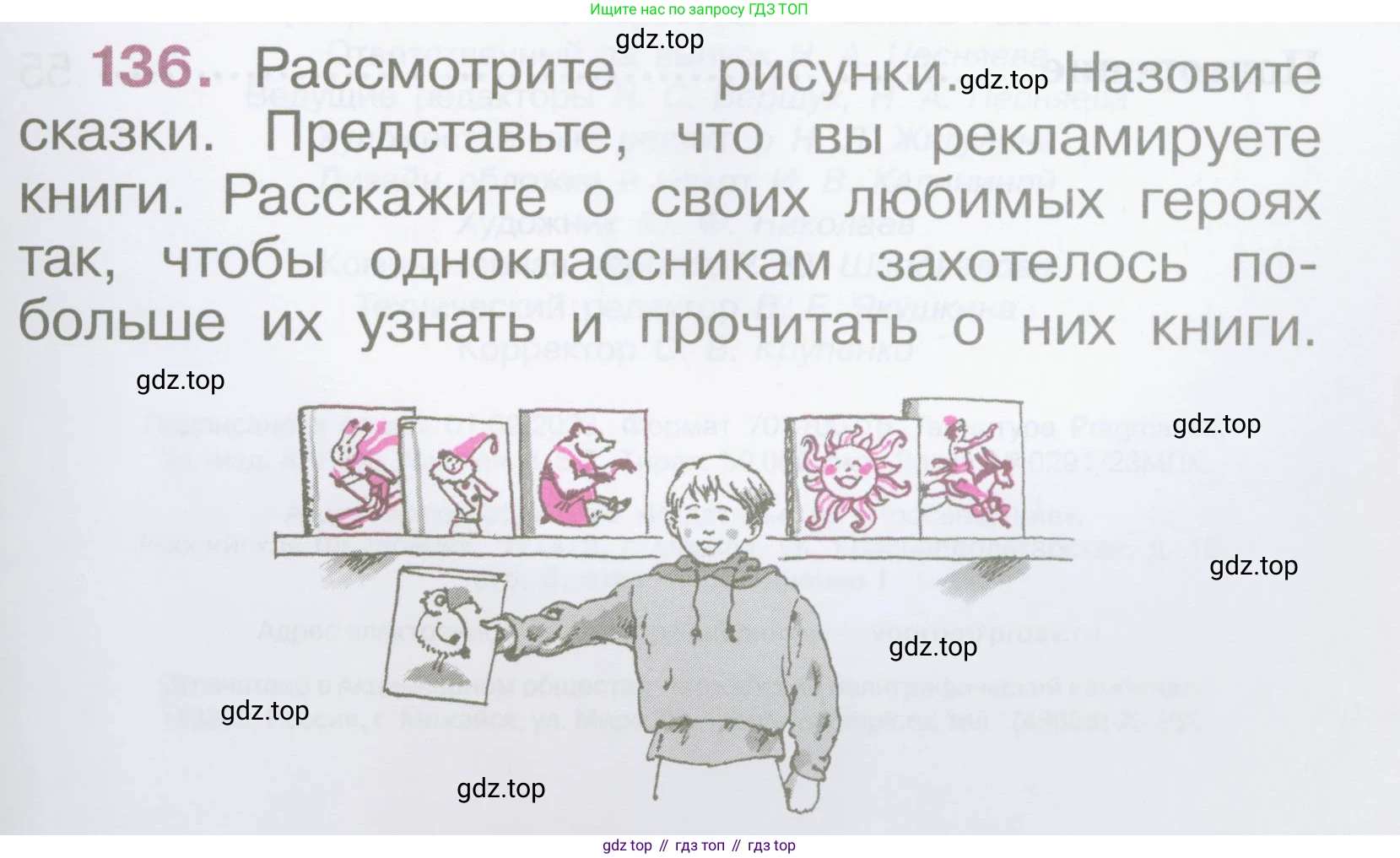 Русский язык, 2 класс рабочая тетрадь, автор: Канакина Валентина Павловна, издательство Просвещение, Москва, 2023, белого цвета, Часть 2, страница 63, Условие