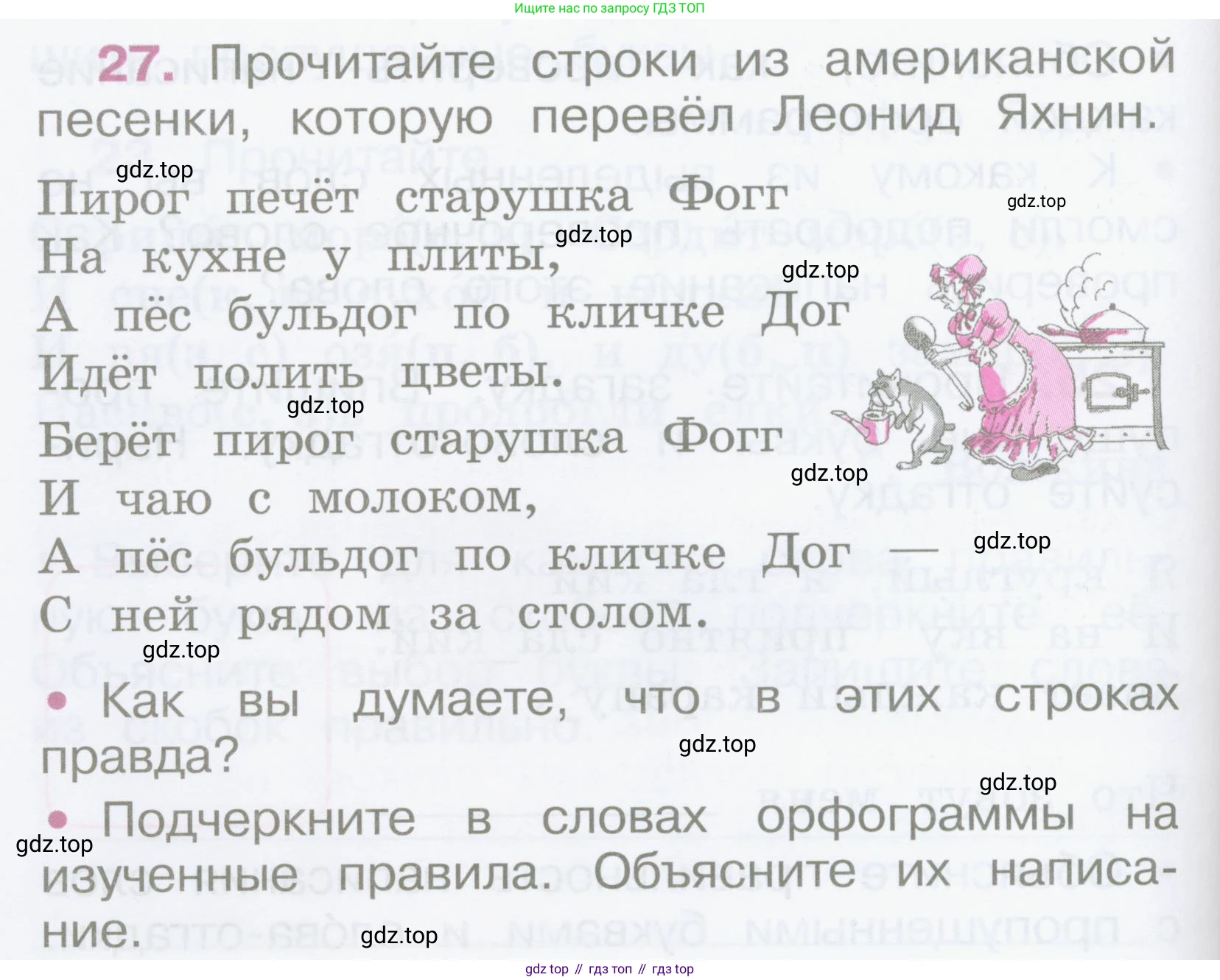 Русский язык, 2 класс рабочая тетрадь, автор: Канакина Валентина Павловна, издательство Просвещение, Москва, 2023, белого цвета, Часть 2, страница 14, номер 27, Условие