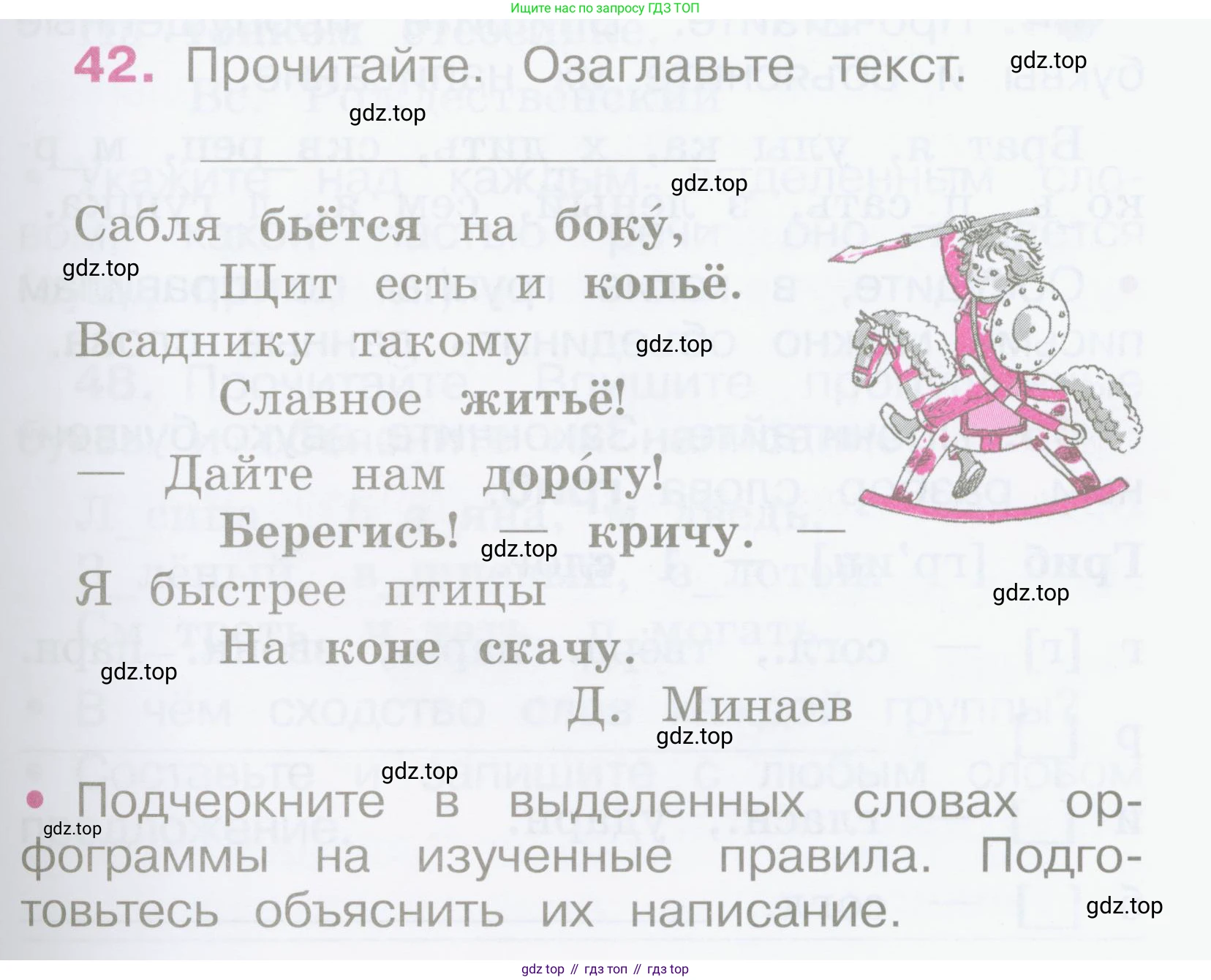 Русский язык, 2 класс рабочая тетрадь, автор: Канакина Валентина Павловна, издательство Просвещение, Москва, 2023, белого цвета, Часть 2, страница 21, номер 42, Условие