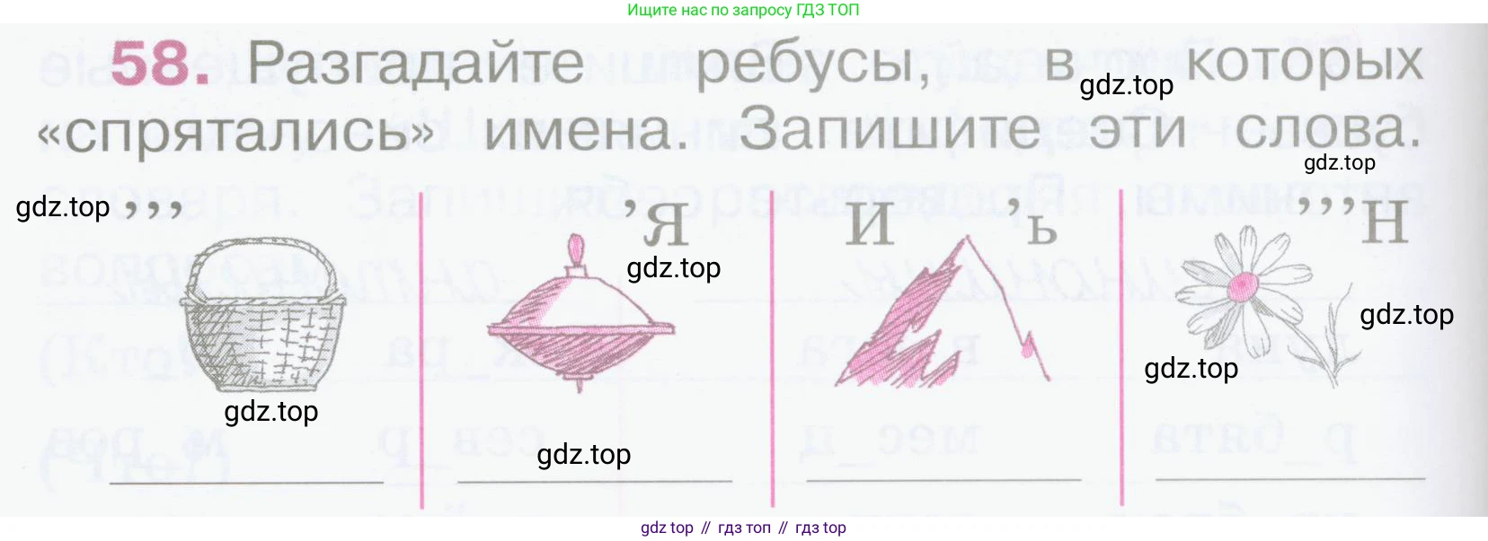 Русский язык, 2 класс рабочая тетрадь, автор: Канакина Валентина Павловна, издательство Просвещение, Москва, 2023, белого цвета, Часть 2, страница 28, номер 58, Условие