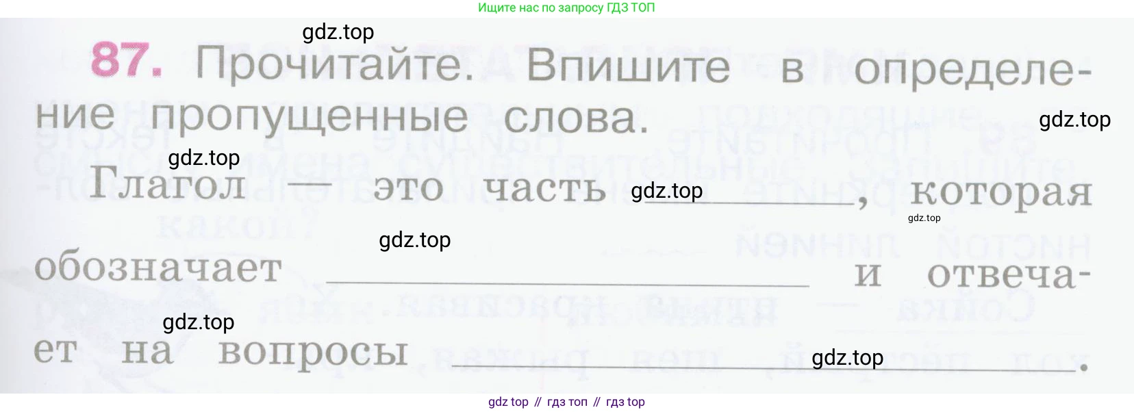 Русский язык, 2 класс рабочая тетрадь, автор: Канакина Валентина Павловна, издательство Просвещение, Москва, 2023, белого цвета, Часть 2, страница 41, номер 87, Условие