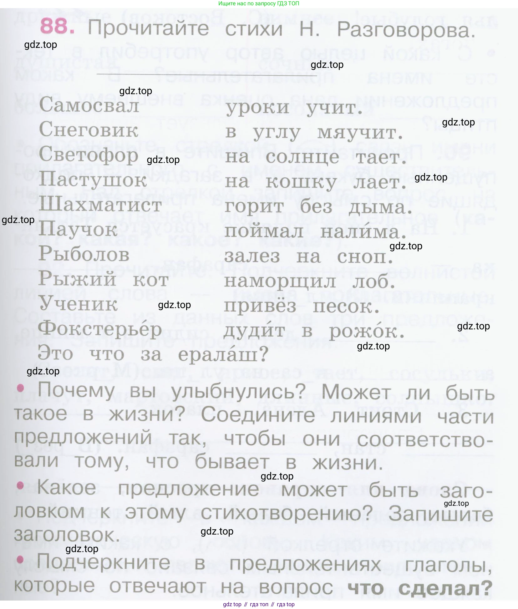 Русский язык, 2 класс рабочая тетрадь, автор: Канакина Валентина Павловна, издательство Просвещение, Москва, 2023, белого цвета, Часть 2, страница 41, номер 88, Условие