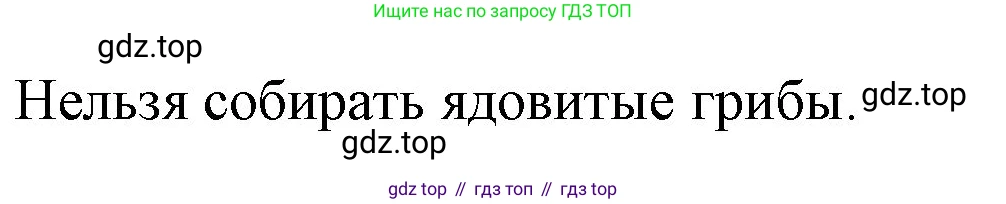 Русский язык, 2 класс рабочая тетрадь, автор: Канакина Валентина Павловна, издательство Просвещение, Москва, 2023, белого цвета, Часть 1, страница 46, номер 101, Решение (продолжение 2)