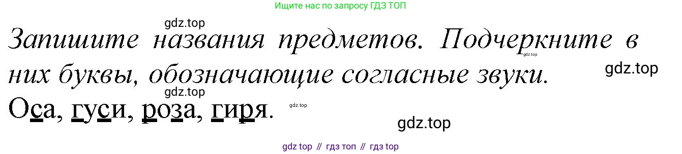 Русский язык, 2 класс рабочая тетрадь, автор: Канакина Валентина Павловна, издательство Просвещение, Москва, 2023, белого цвета, Часть 1, страница 50, номер 111, Решение (продолжение 2)