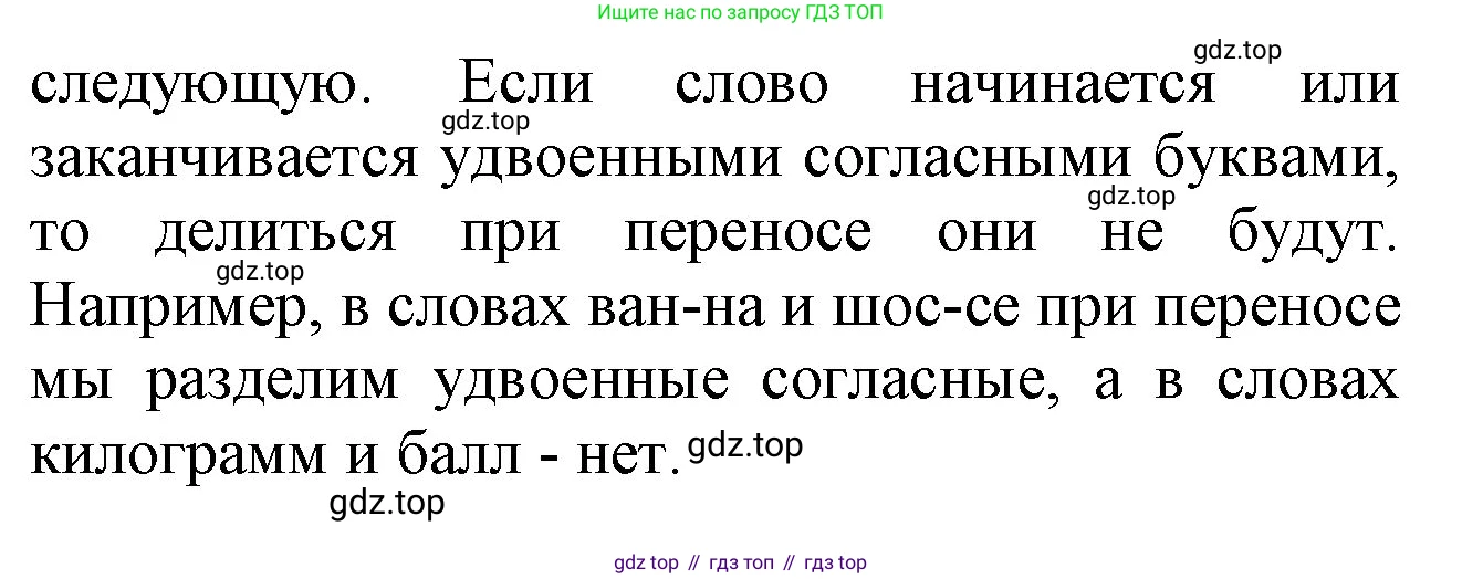 Русский язык, 2 класс рабочая тетрадь, автор: Канакина Валентина Павловна, издательство Просвещение, Москва, 2023, белого цвета, Часть 1, страница 54, номер 119, Решение (продолжение 2)