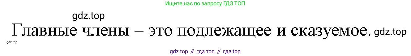 Русский язык, 2 класс рабочая тетрадь, автор: Канакина Валентина Павловна, издательство Просвещение, Москва, 2023, белого цвета, Часть 1, страница 13, номер 25, Решение (продолжение 2)
