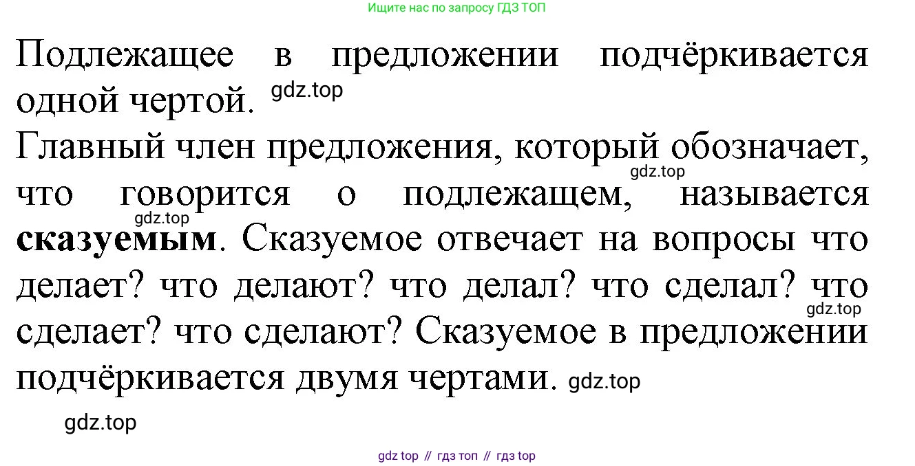 Русский язык, 2 класс рабочая тетрадь, автор: Канакина Валентина Павловна, издательство Просвещение, Москва, 2023, белого цвета, Часть 1, страница 15, номер 28, Решение (продолжение 2)
