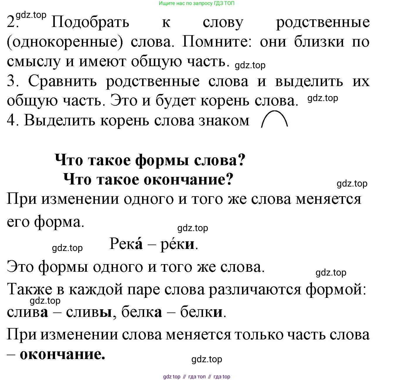 Русский язык, 2 класс рабочая тетрадь, автор: Канакина Валентина Павловна, издательство Просвещение, Москва, 2023, белого цвета, Часть 1, страница 25, номер 51, Решение (продолжение 2)