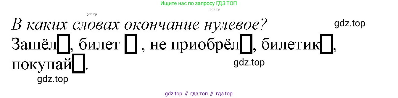 Русский язык, 2 класс рабочая тетрадь, автор: Канакина Валентина Павловна, издательство Просвещение, Москва, 2023, белого цвета, Часть 1, страница 27, номер 57, Решение (продолжение 2)