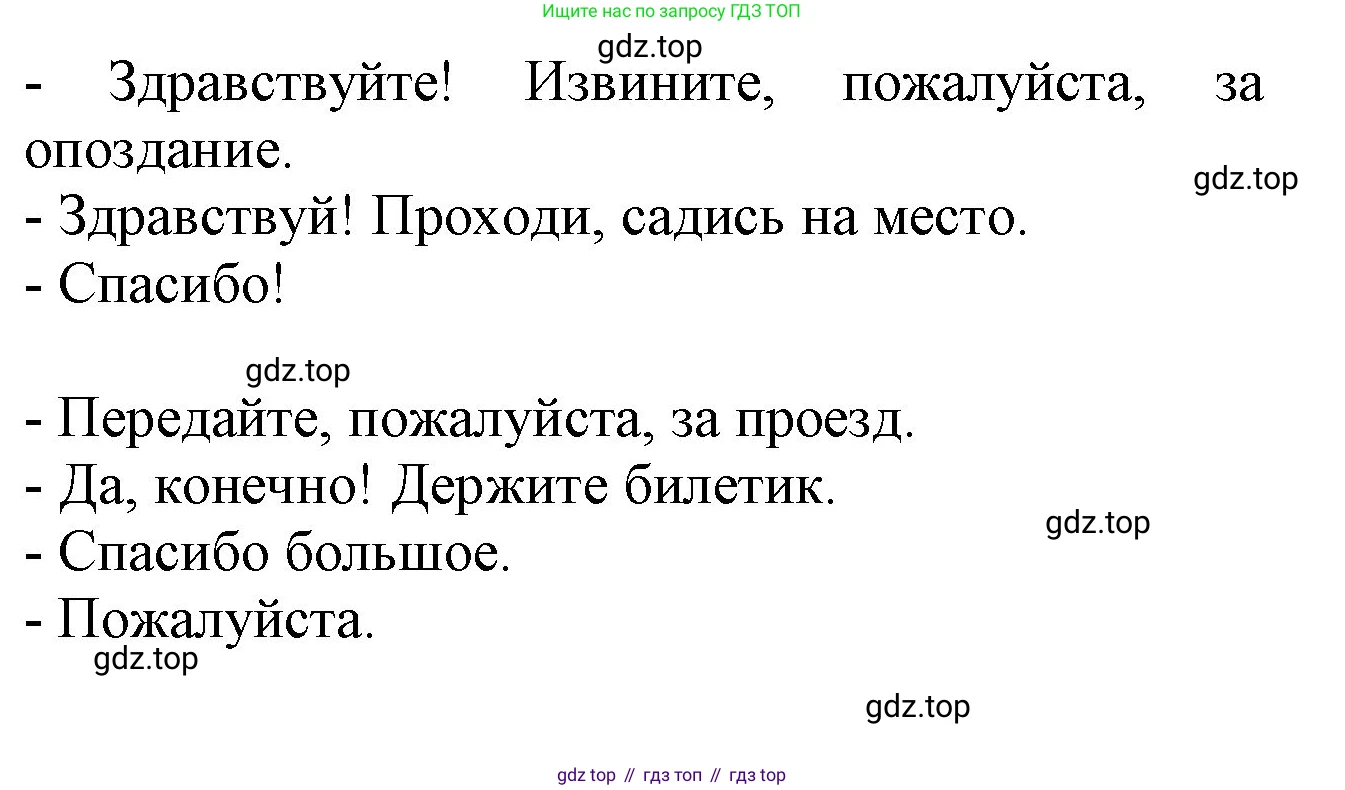 Русский язык, 2 класс рабочая тетрадь, автор: Канакина Валентина Павловна, издательство Просвещение, Москва, 2023, белого цвета, Часть 1, страница 29, номер 61, Решение (продолжение 2)