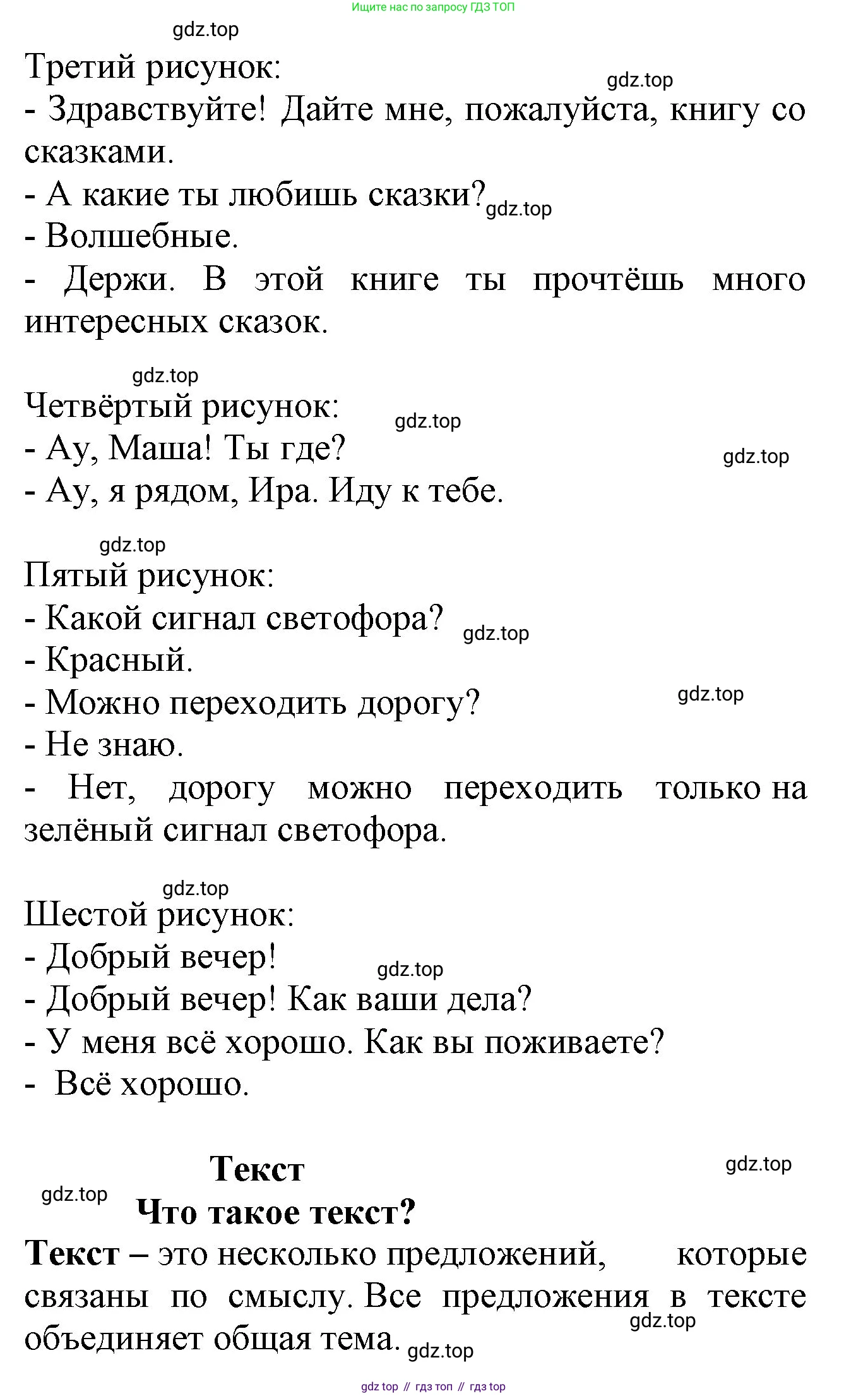 Русский язык, 2 класс рабочая тетрадь, автор: Канакина Валентина Павловна, издательство Просвещение, Москва, 2023, белого цвета, Часть 1, страница 5, номер 7, Решение (продолжение 2)
