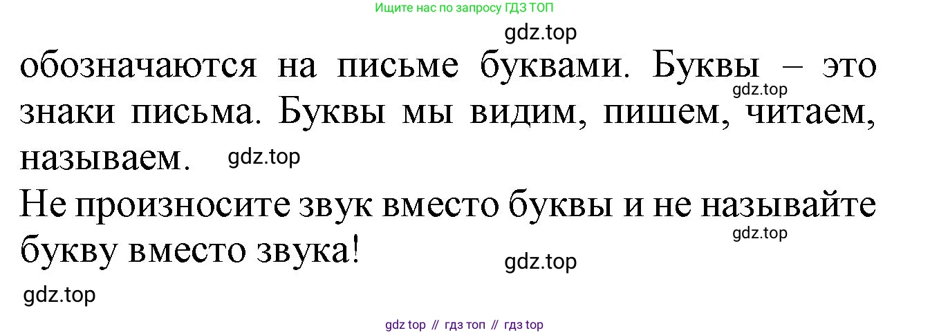 Русский язык, 2 класс рабочая тетрадь, автор: Канакина Валентина Павловна, издательство Просвещение, Москва, 2023, белого цвета, Часть 1, страница 34, номер 75, Решение (продолжение 2)
