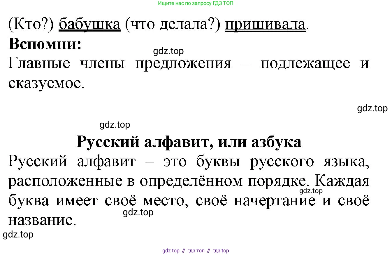 Русский язык, 2 класс рабочая тетрадь, автор: Канакина Валентина Павловна, издательство Просвещение, Москва, 2023, белого цвета, Часть 1, страница 35, номер 77, Решение (продолжение 2)