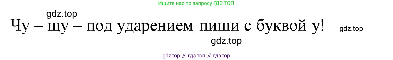 Русский язык, 2 класс рабочая тетрадь, автор: Канакина Валентина Павловна, издательство Просвещение, Москва, 2023, белого цвета, Часть 2, страница 8, номер 12, Решение (продолжение 2)
