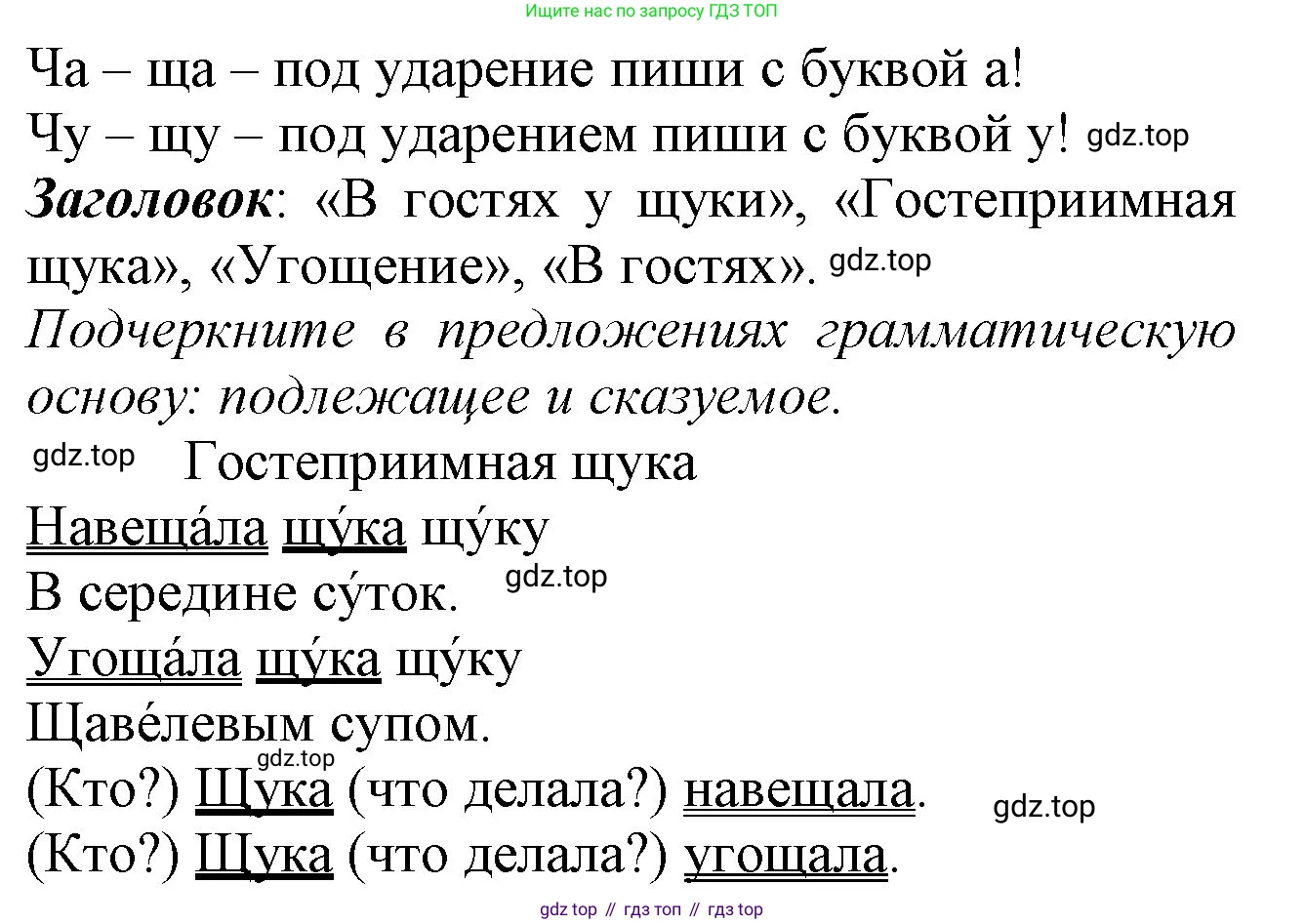 Русский язык, 2 класс рабочая тетрадь, автор: Канакина Валентина Павловна, издательство Просвещение, Москва, 2023, белого цвета, Часть 2, страница 9, номер 15, Решение (продолжение 2)