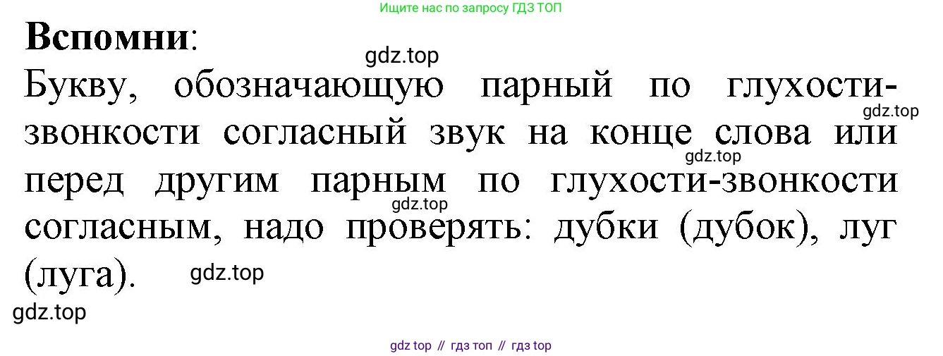 Русский язык, 2 класс рабочая тетрадь, автор: Канакина Валентина Павловна, издательство Просвещение, Москва, 2023, белого цвета, Часть 2, страница 12, номер 23, Решение (продолжение 2)