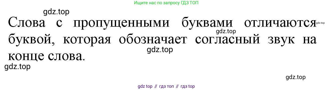 Русский язык, 2 класс рабочая тетрадь, автор: Канакина Валентина Павловна, издательство Просвещение, Москва, 2023, белого цвета, Часть 2, страница 16, номер 32, Решение (продолжение 2)