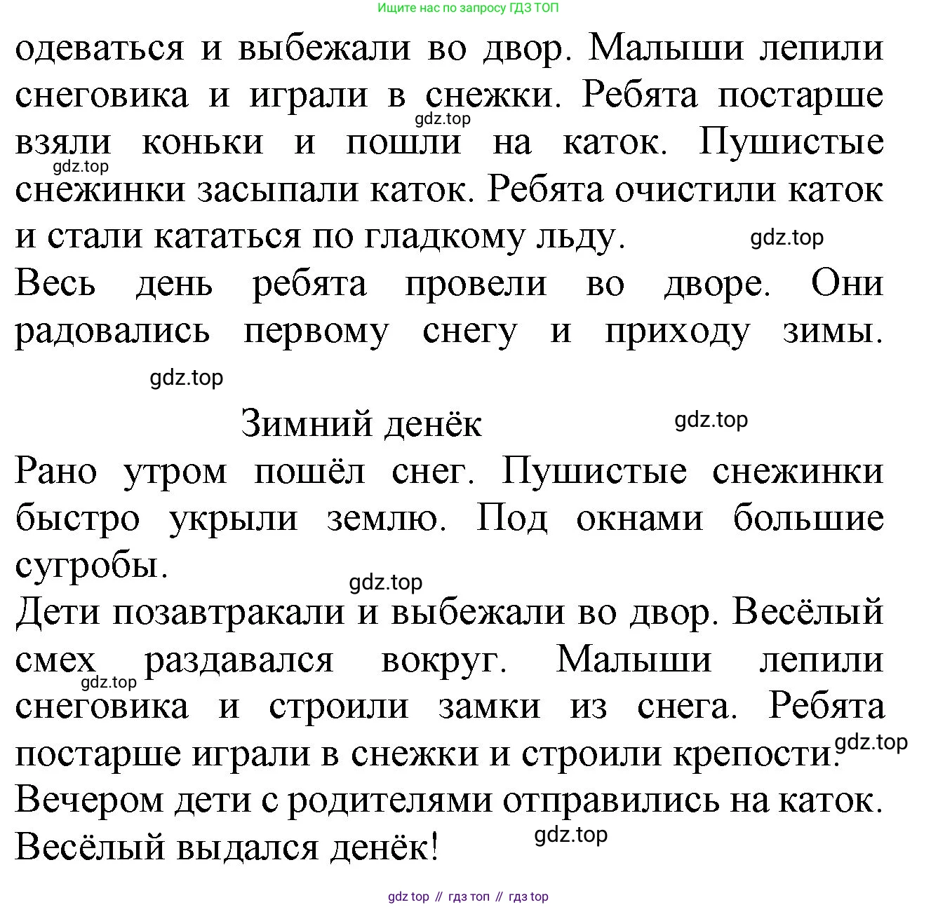 Русский язык, 2 класс рабочая тетрадь, автор: Канакина Валентина Павловна, издательство Просвещение, Москва, 2023, белого цвета, Часть 2, страница 18, номер 36, Решение (продолжение 2)
