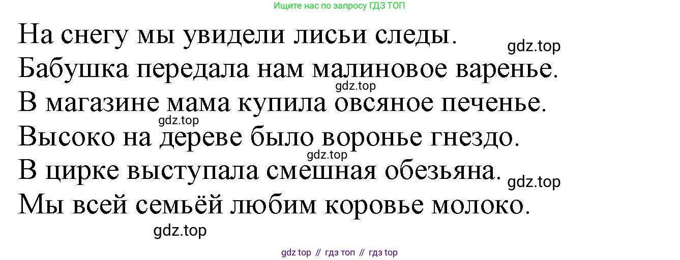 Русский язык, 2 класс рабочая тетрадь, автор: Канакина Валентина Павловна, издательство Просвещение, Москва, 2023, белого цвета, Часть 2, страница 20, номер 39, Решение (продолжение 2)