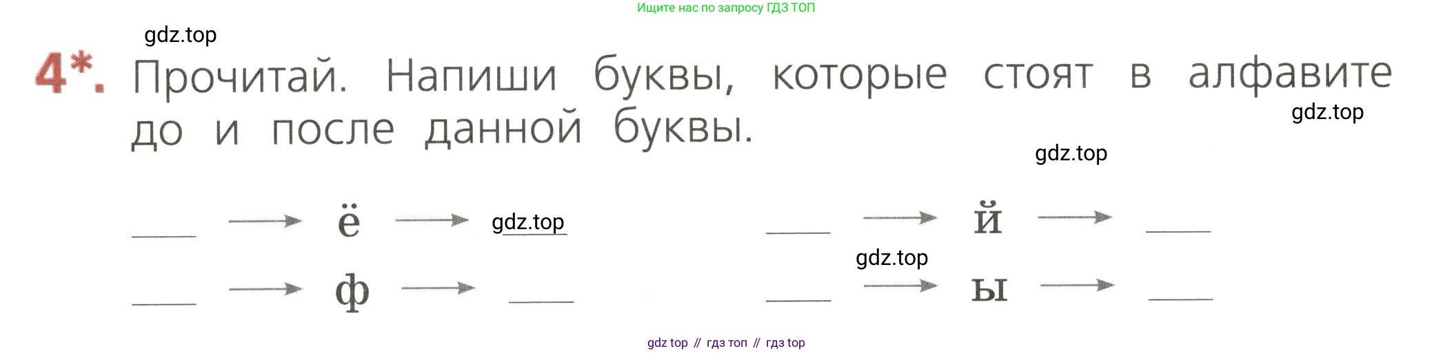 ГДЗ Русский язык, 2 класс Тетрадь учебных достижений, автор: Канакина Валентина Павловна, издательство Просвещение, Москва, 2023, белого цвета, страница 28, номер 4, Условие