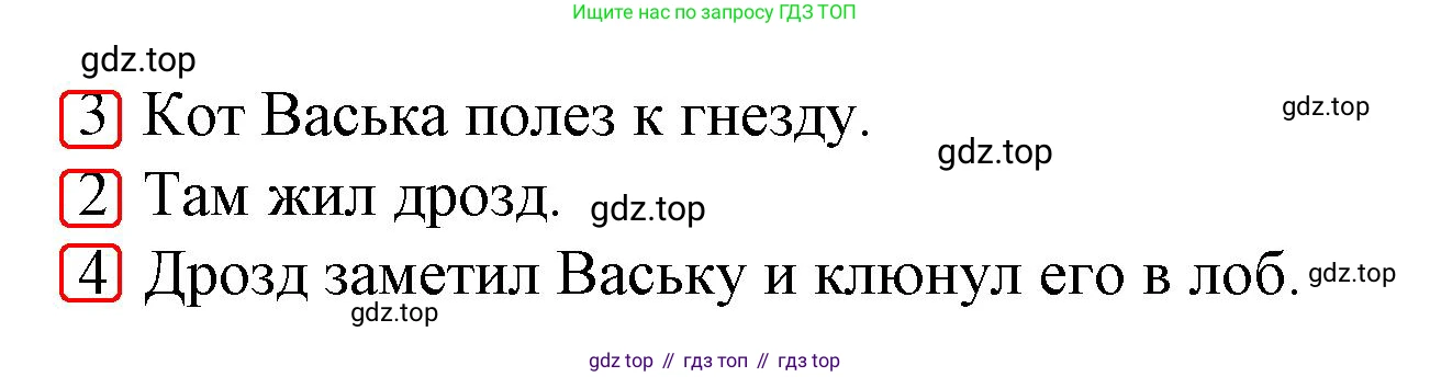 ГДЗ Русский язык, 2 класс Тетрадь учебных достижений, автор: Канакина Валентина Павловна, издательство Просвещение, Москва, 2023, белого цвета, страница 9, номер 4, Решение (продолжение 2)