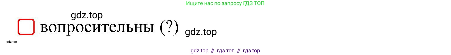 ГДЗ Русский язык, 2 класс Тетрадь учебных достижений, автор: Канакина Валентина Павловна, издательство Просвещение, Москва, 2023, белого цвета, страница 11, номер 5, Решение (продолжение 2)