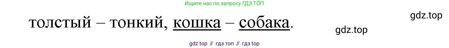 ГДЗ Русский язык, 2 класс Тетрадь учебных достижений, автор: Канакина Валентина Павловна, издательство Просвещение, Москва, 2023, белого цвета, страница 21, номер 5, Решение (продолжение 2)