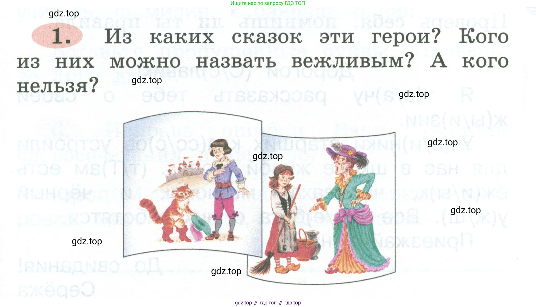 ГДЗ Русский язык, 2 класс рабочая тетрадь, авторы: Климанова Людмила Федоровна, Бабушкина Татьяна Владимировна, издательство Просвещение, Москва, 2024, белого цвета, Часть 1, страница 3, номер 1, Условие