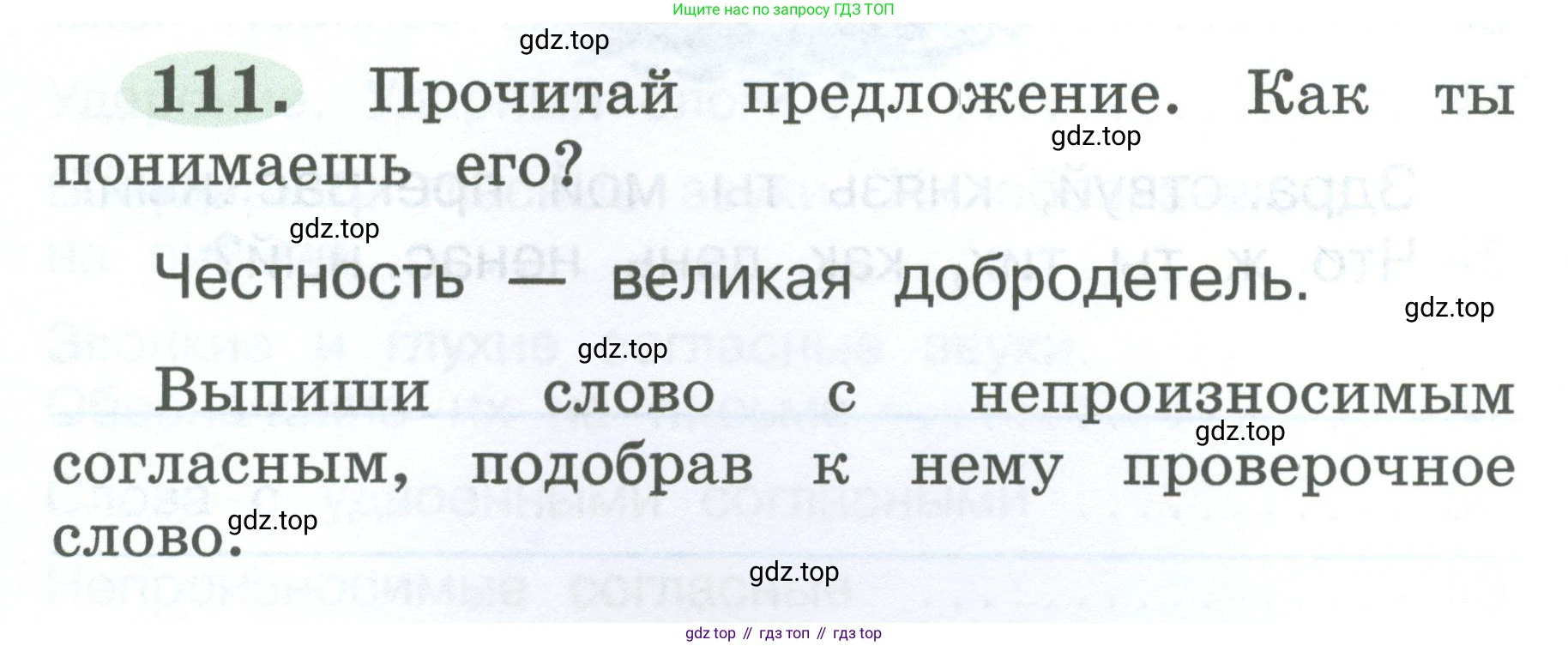 ГДЗ Русский язык, 2 класс рабочая тетрадь, авторы: Климанова Людмила Федоровна, Бабушкина Татьяна Владимировна, издательство Просвещение, Москва, 2024, белого цвета, Часть 1, страница 61, номер 111, Условие