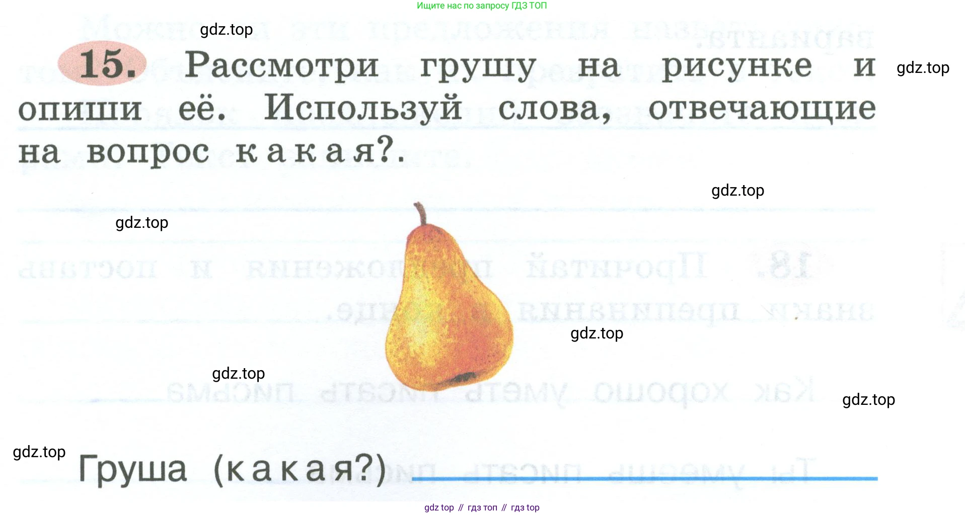 ГДЗ Русский язык, 2 класс рабочая тетрадь, авторы: Климанова Людмила Федоровна, Бабушкина Татьяна Владимировна, издательство Просвещение, Москва, 2024, белого цвета, Часть 1, страница 11, номер 15, Условие