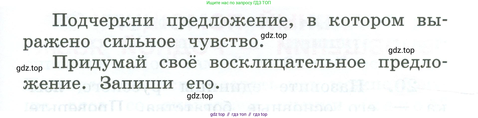 ГДЗ Русский язык, 2 класс рабочая тетрадь, авторы: Климанова Людмила Федоровна, Бабушкина Татьяна Владимировна, издательство Просвещение, Москва, 2024, белого цвета, Часть 1, страница 12, номер 18, Условие (продолжение 2)