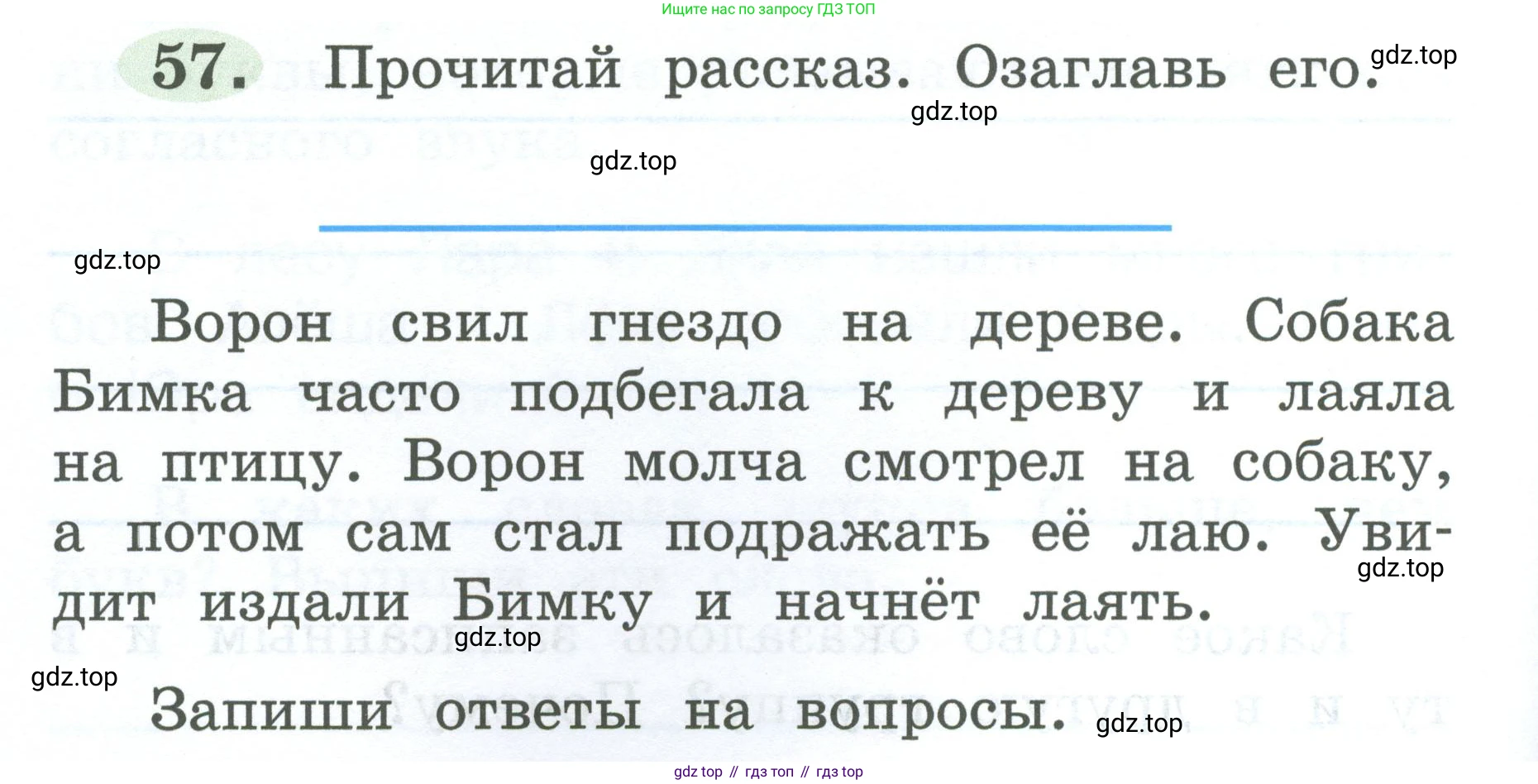 ГДЗ Русский язык, 2 класс рабочая тетрадь, авторы: Климанова Людмила Федоровна, Бабушкина Татьяна Владимировна, издательство Просвещение, Москва, 2024, белого цвета, Часть 1, страница 30, номер 57, Условие