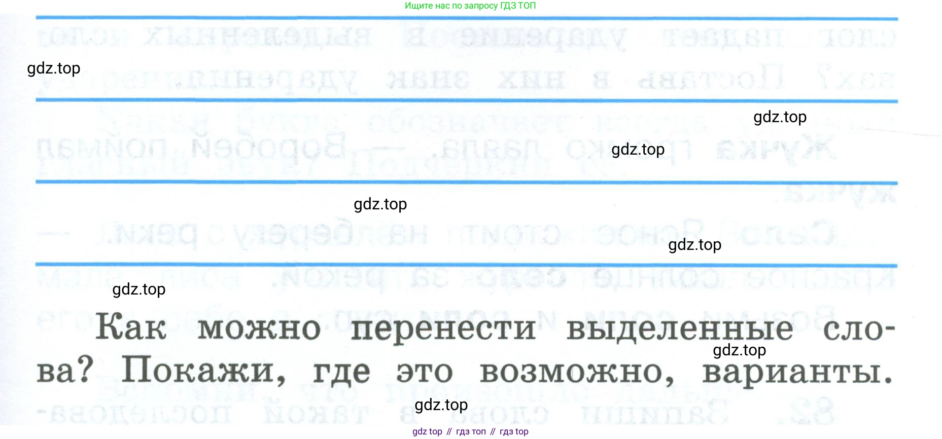 ГДЗ Русский язык, 2 класс рабочая тетрадь, авторы: Климанова Людмила Федоровна, Бабушкина Татьяна Владимировна, издательство Просвещение, Москва, 2024, белого цвета, Часть 1, страница 42, номер 79, Условие (продолжение 2)