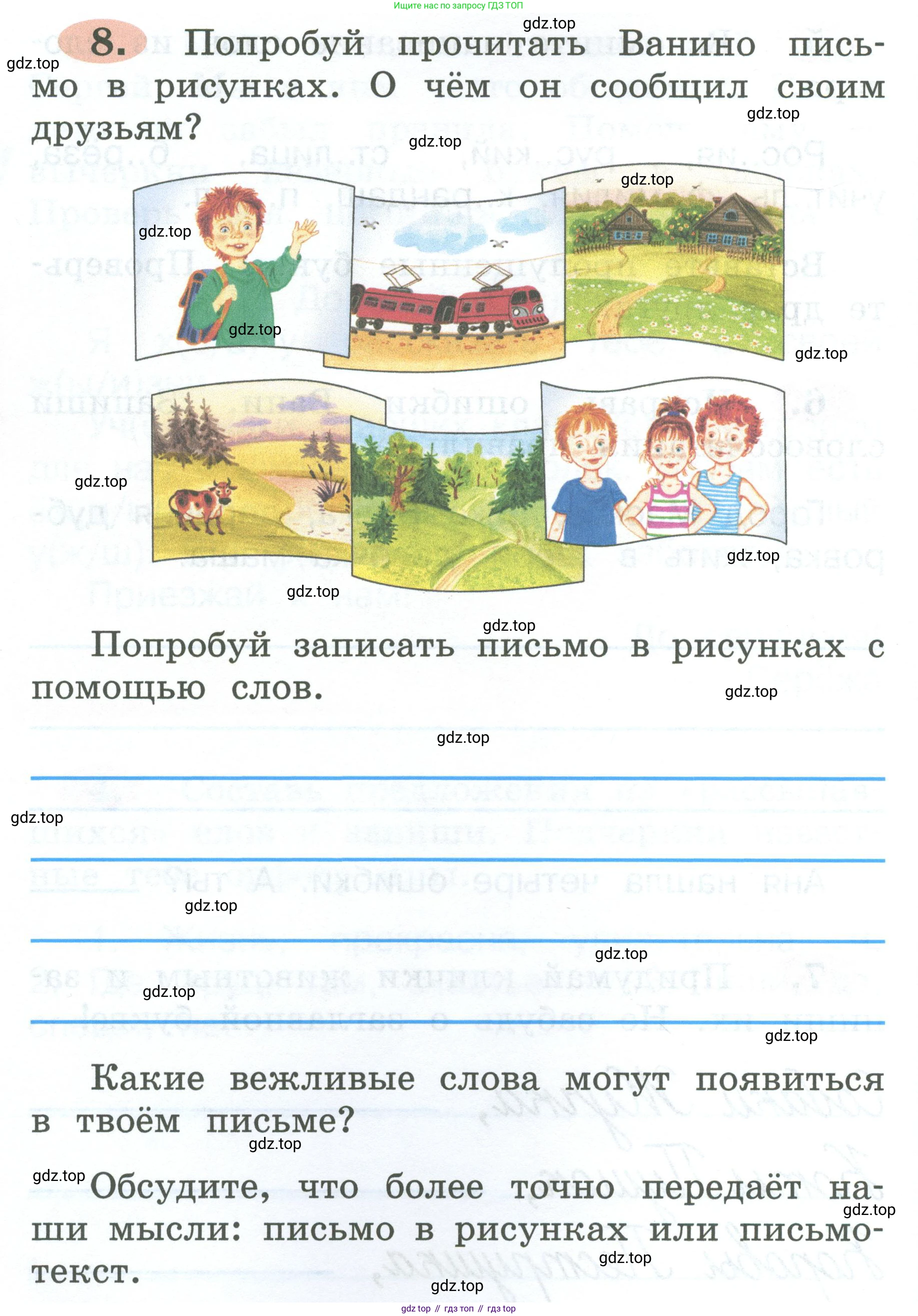 ГДЗ Русский язык, 2 класс рабочая тетрадь, авторы: Климанова Людмила Федоровна, Бабушкина Татьяна Владимировна, издательство Просвещение, Москва, 2024, белого цвета, Часть 1, страница 6, номер 8, Условие