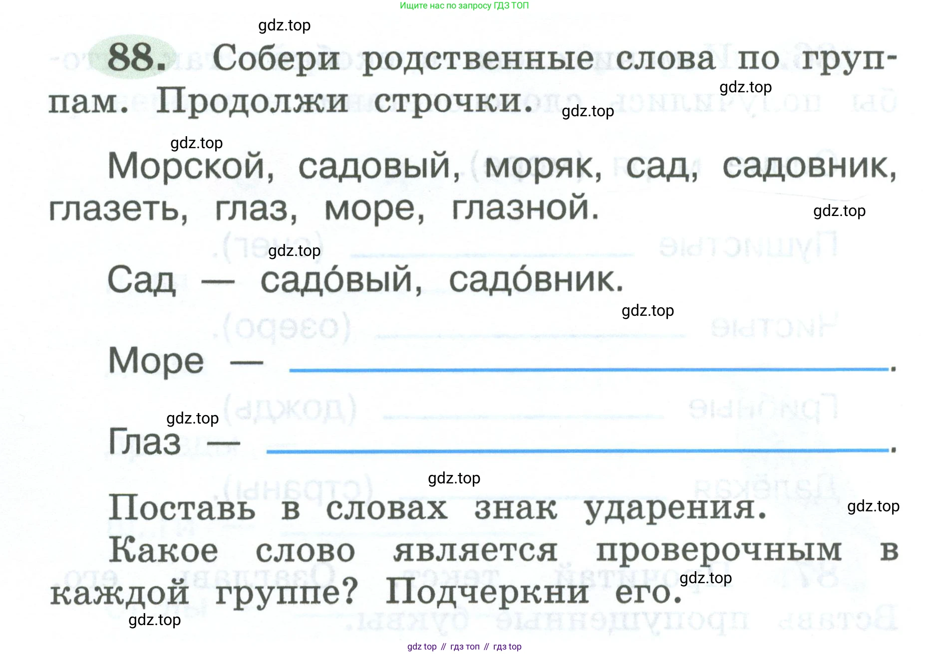 ГДЗ Русский язык, 2 класс рабочая тетрадь, авторы: Климанова Людмила Федоровна, Бабушкина Татьяна Владимировна, издательство Просвещение, Москва, 2024, белого цвета, Часть 1, страница 48, номер 88, Условие