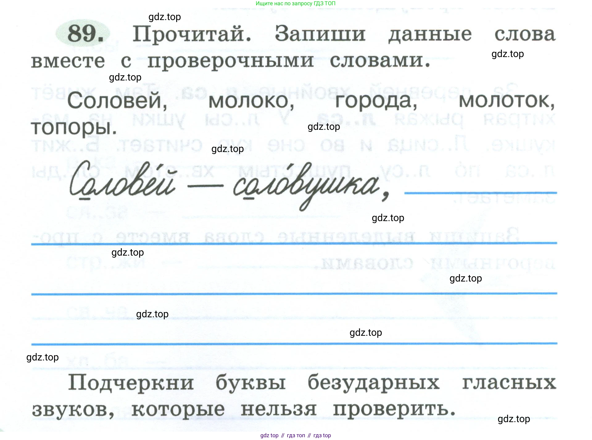 ГДЗ Русский язык, 2 класс рабочая тетрадь, авторы: Климанова Людмила Федоровна, Бабушкина Татьяна Владимировна, издательство Просвещение, Москва, 2024, белого цвета, Часть 1, страница 48, номер 89, Условие
