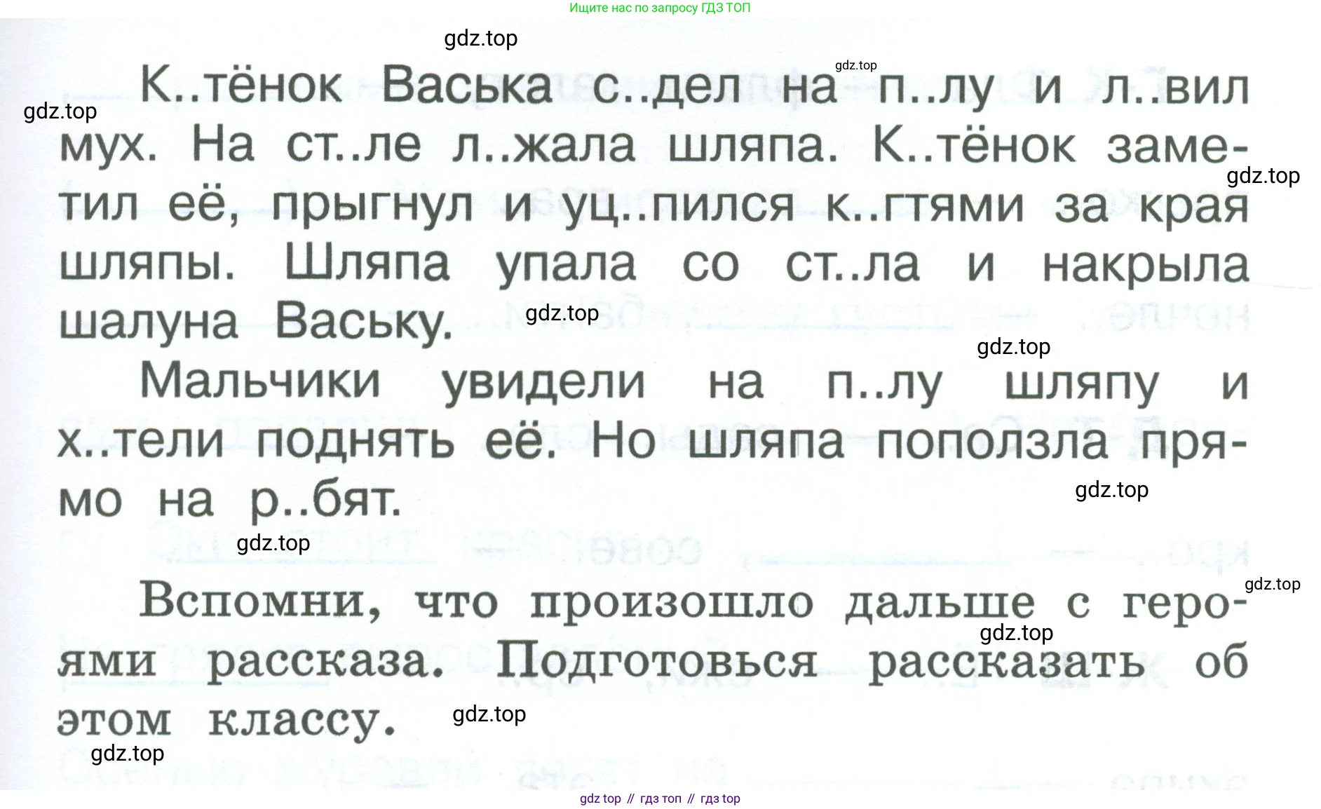 ГДЗ Русский язык, 2 класс рабочая тетрадь, авторы: Климанова Людмила Федоровна, Бабушкина Татьяна Владимировна, издательство Просвещение, Москва, 2024, белого цвета, Часть 1, страница 50, номер 93, Условие (продолжение 2)