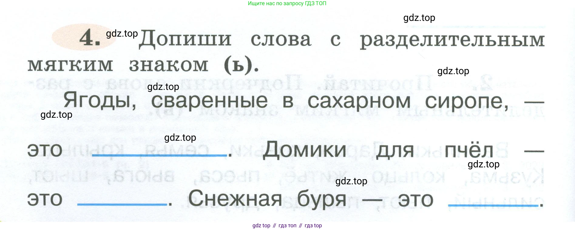 ГДЗ Русский язык, 2 класс рабочая тетрадь, авторы: Климанова Людмила Федоровна, Бабушкина Татьяна Владимировна, издательство Просвещение, Москва, 2024, белого цвета, Часть 2, страница 4, номер 4, Условие