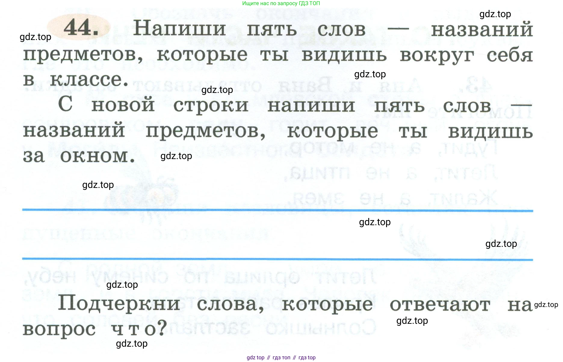 ГДЗ Русский язык, 2 класс рабочая тетрадь, авторы: Климанова Людмила Федоровна, Бабушкина Татьяна Владимировна, издательство Просвещение, Москва, 2024, белого цвета, Часть 2, страница 28, номер 44, Условие